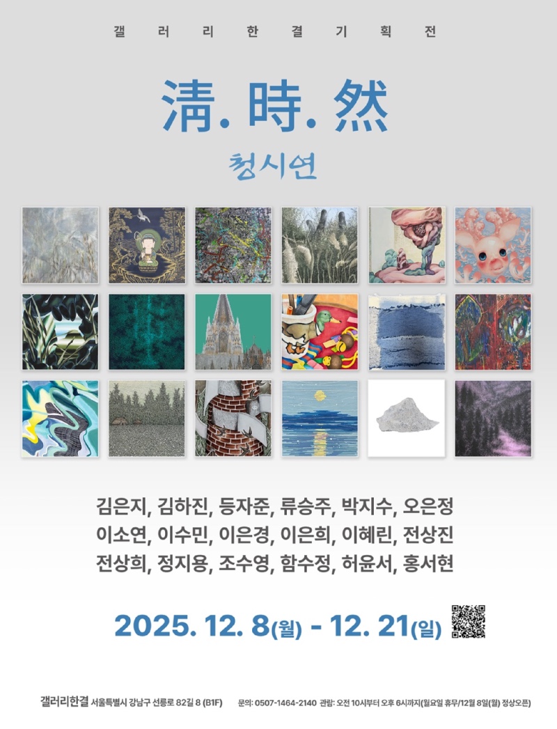 청시연_포스터.jpg