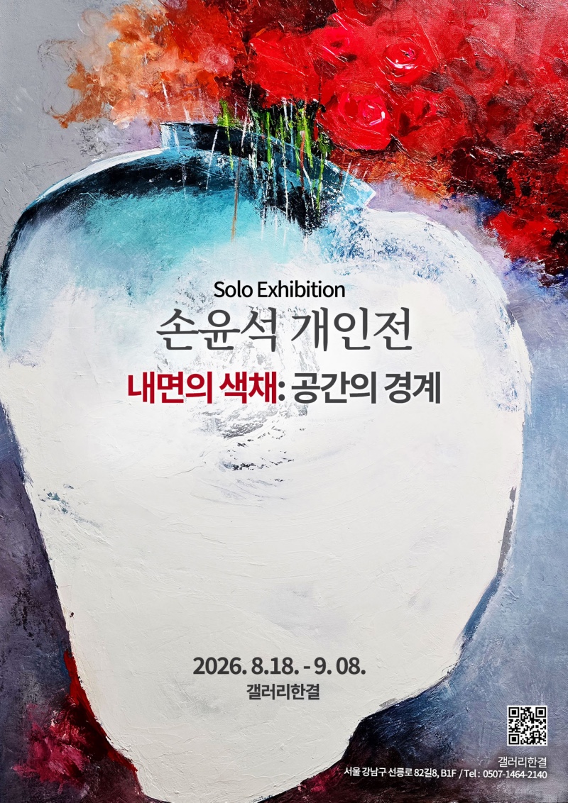 손윤석포스터_1500.jpg