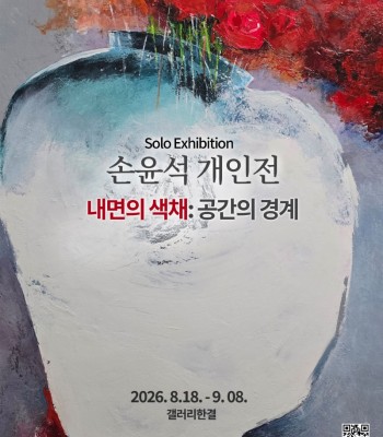 손윤석포스터2.jpg