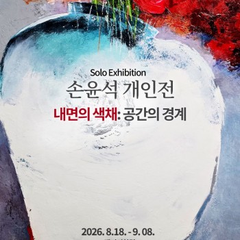 손윤석포스터_1500.jpg
